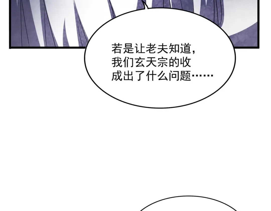 第538话 帝国背后 第69页