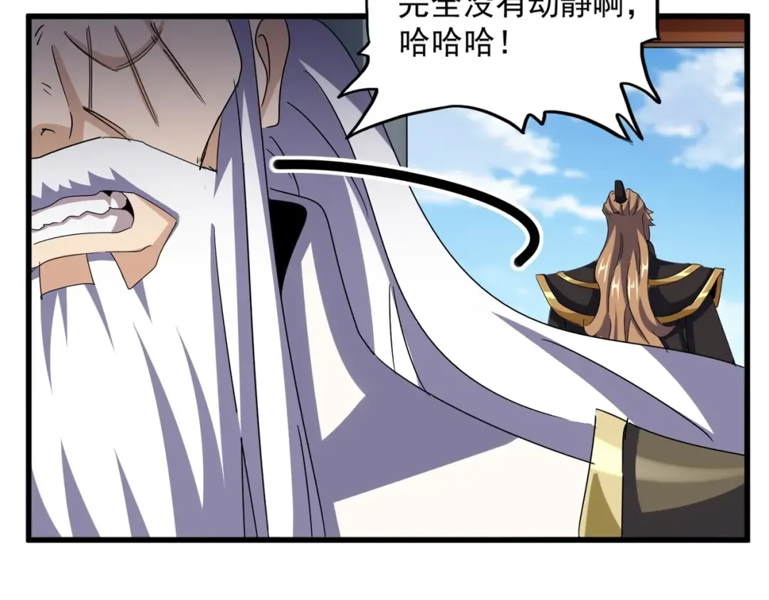 第538话 帝国背后 第77页