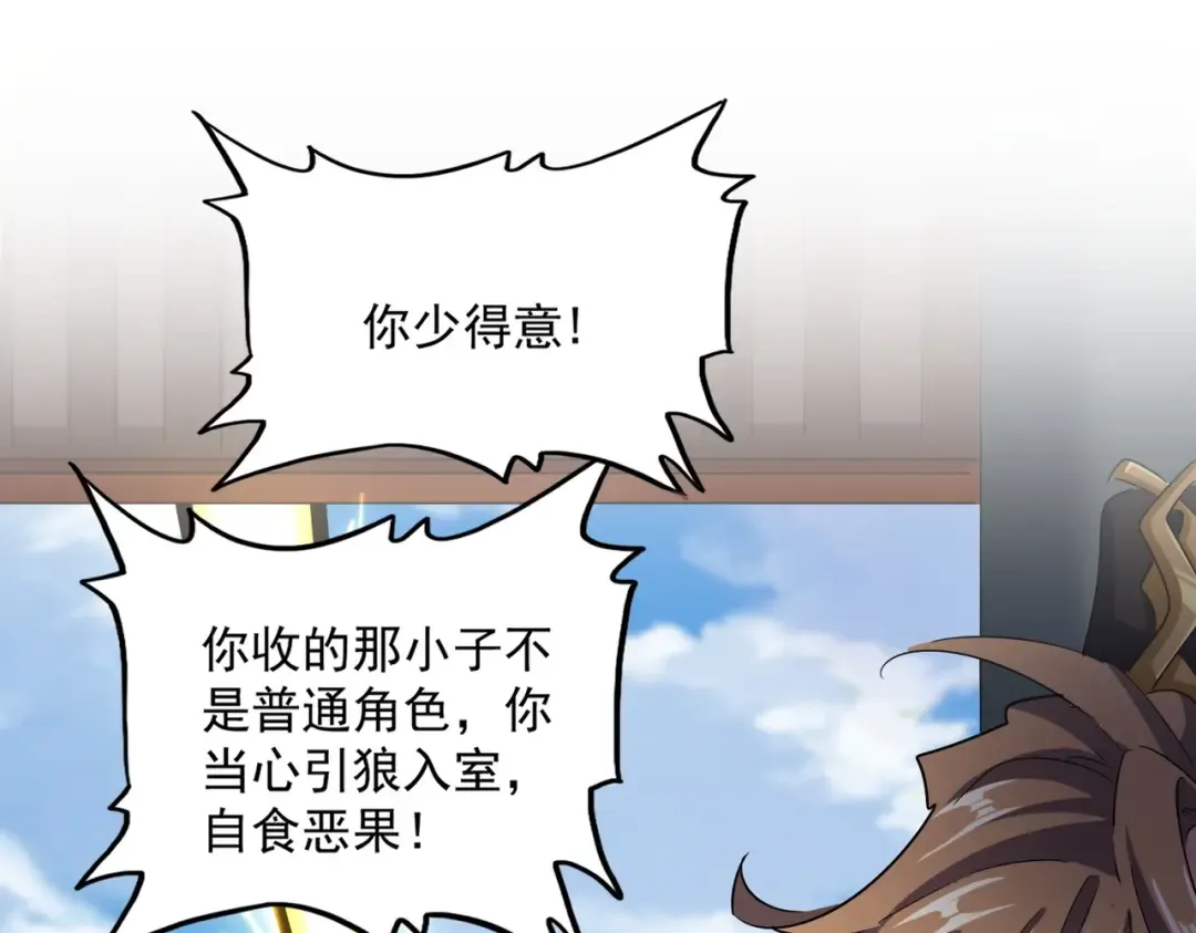 第538话 帝国背后 第78页