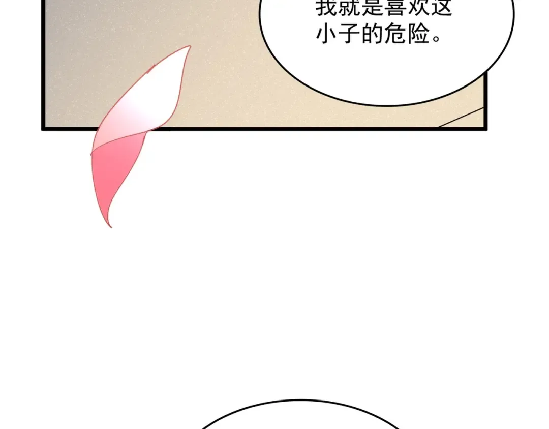 第538话 帝国背后 第84页