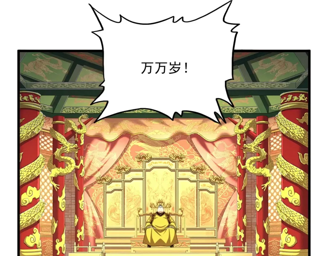 第538话 帝国背后 第101页