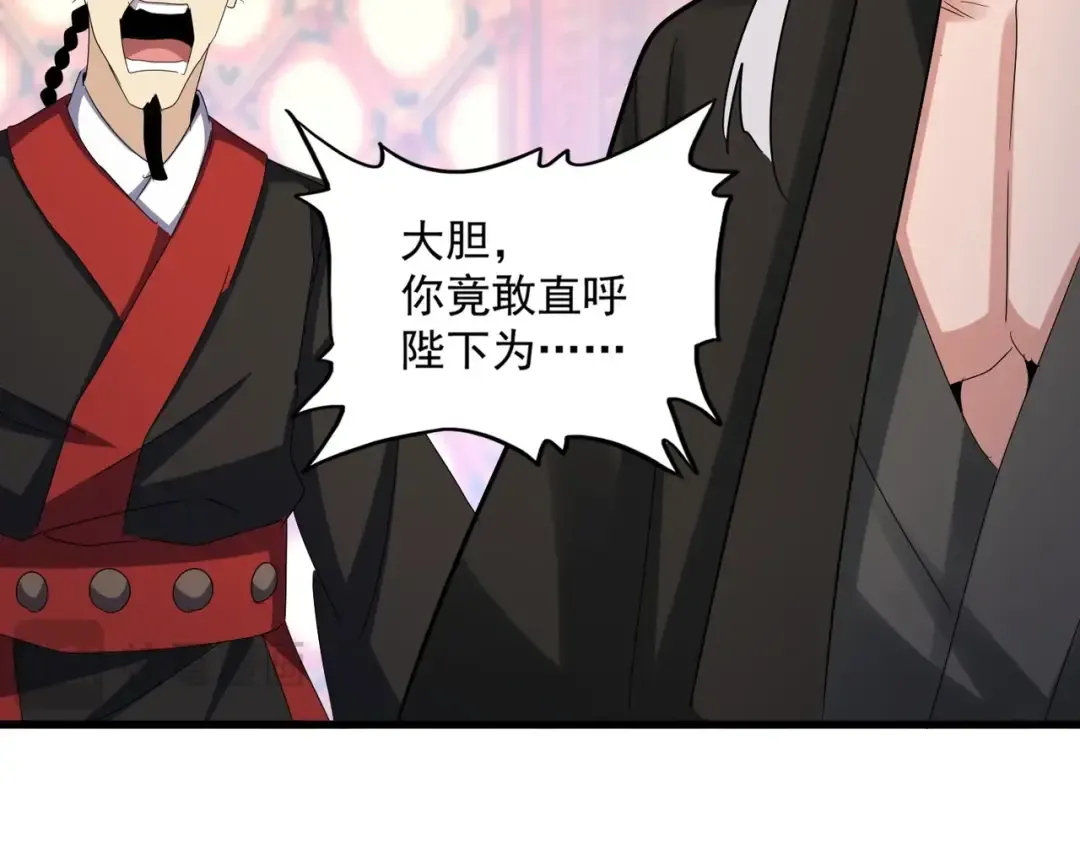 第539话 我不吃牛肉 第29页