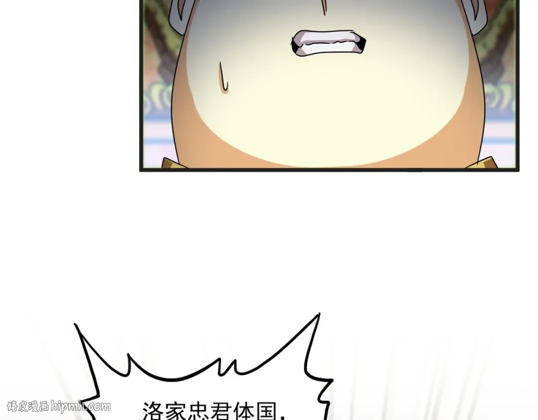 第539话 我不吃牛肉 第48页