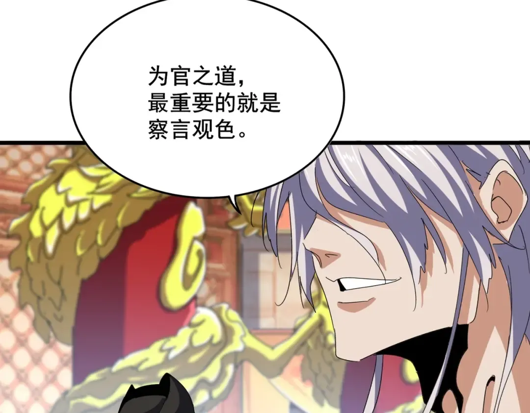第539话 我不吃牛肉 第63页