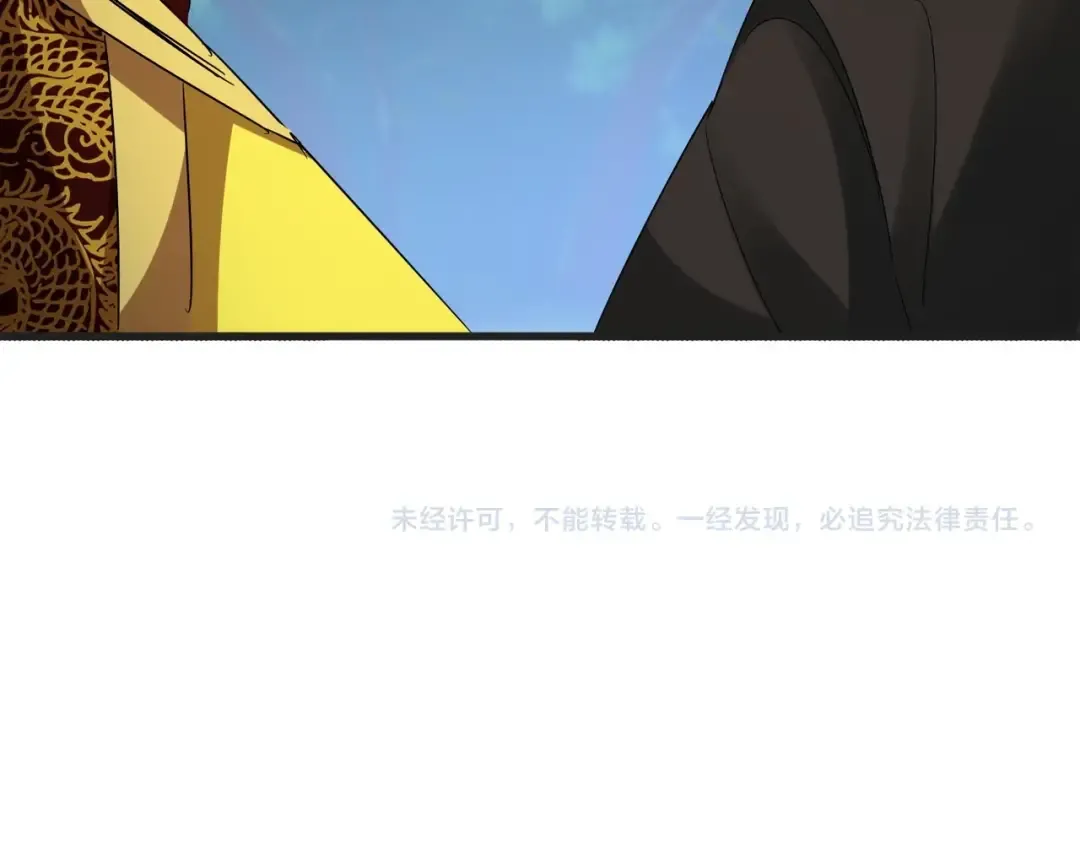 第539话 我不吃牛肉 第111页