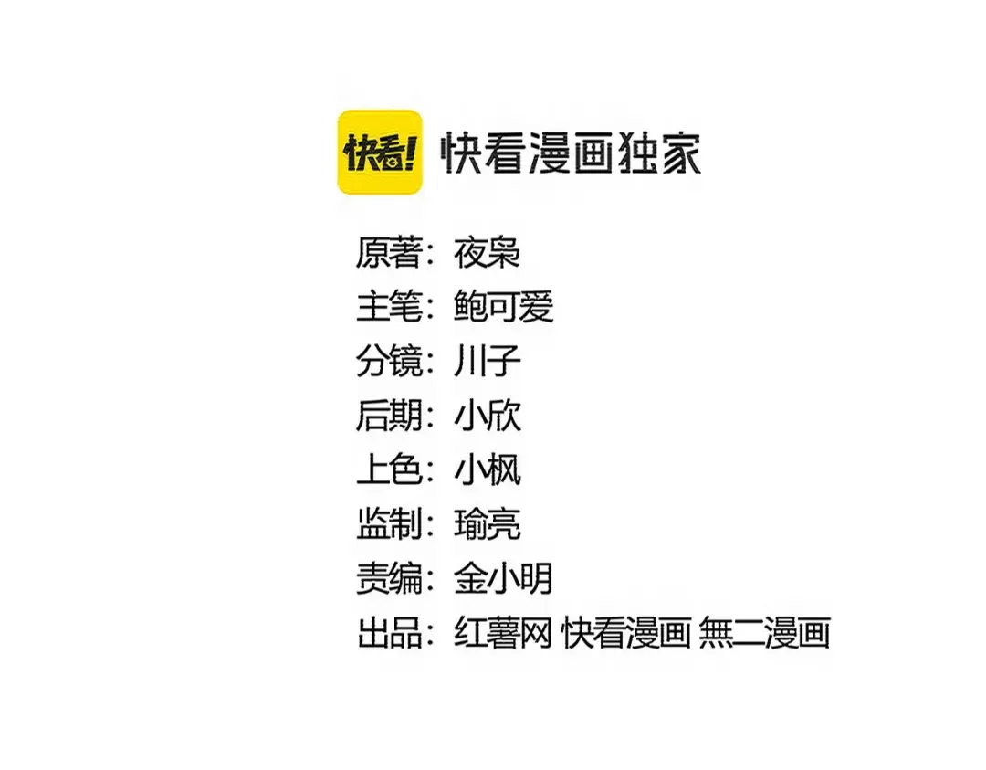 第540话 我自然不会！ 第6页
