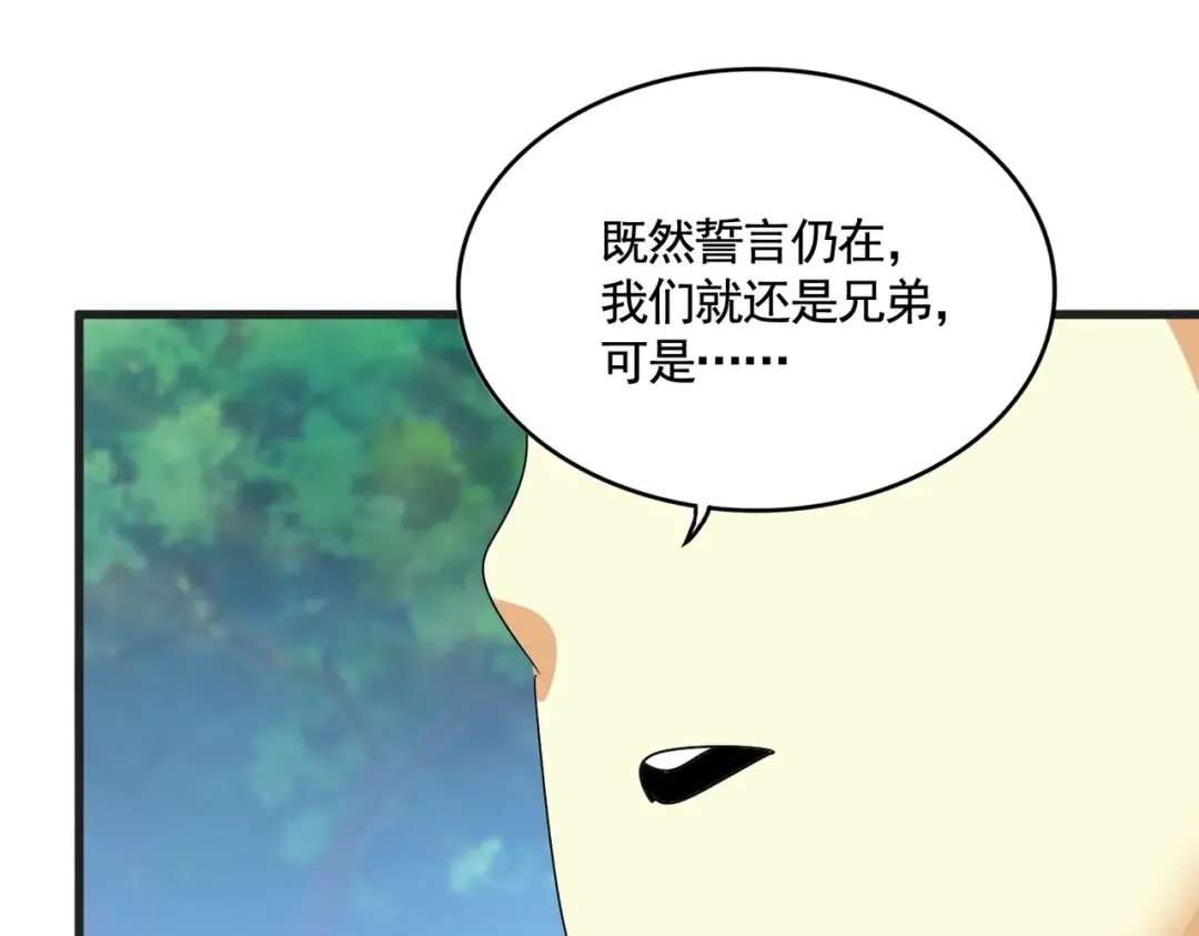 第540话 我自然不会！ 第13页