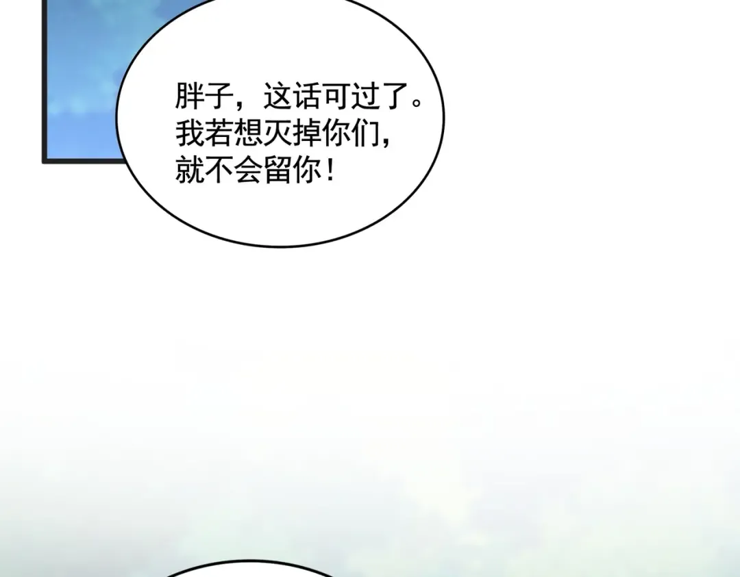 第540话 我自然不会！ 第34页
