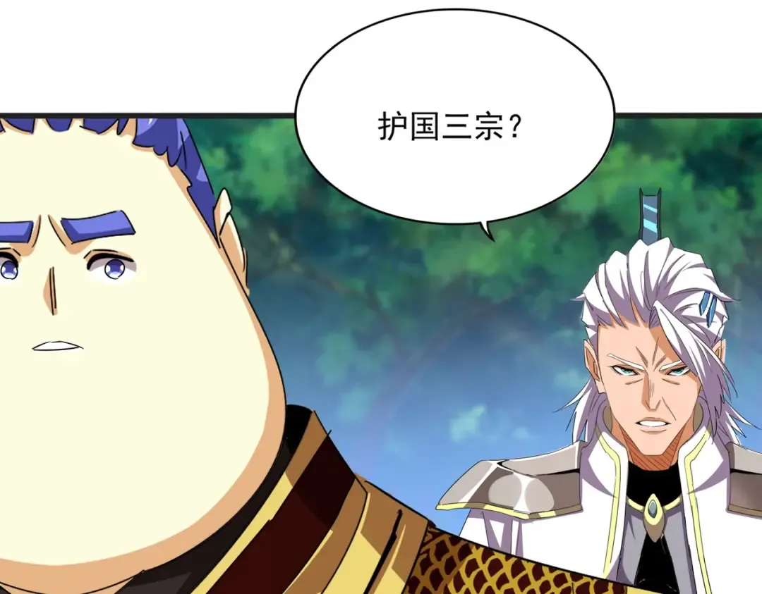 第540话 我自然不会！ 第43页