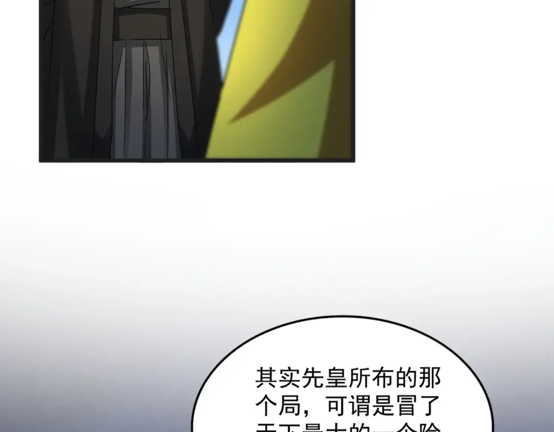 第540话 我自然不会！ 第46页