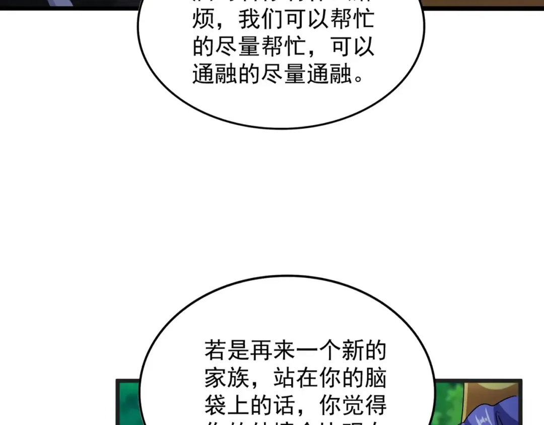 第540话 我自然不会！ 第60页