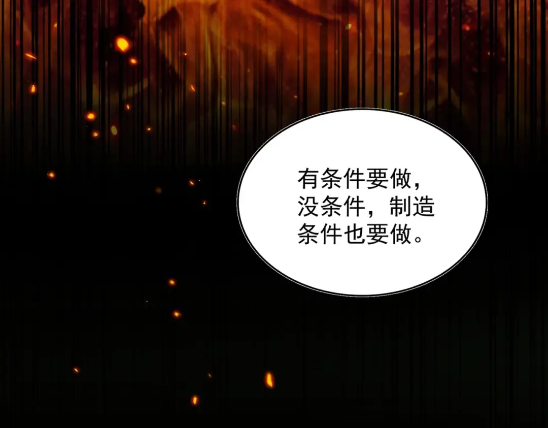 第540话 我自然不会！ 第74页