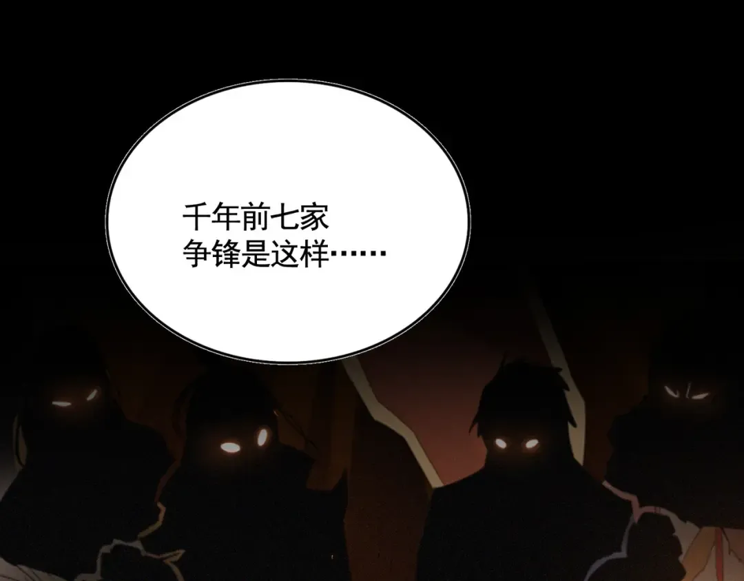 第540话 我自然不会！ 第76页