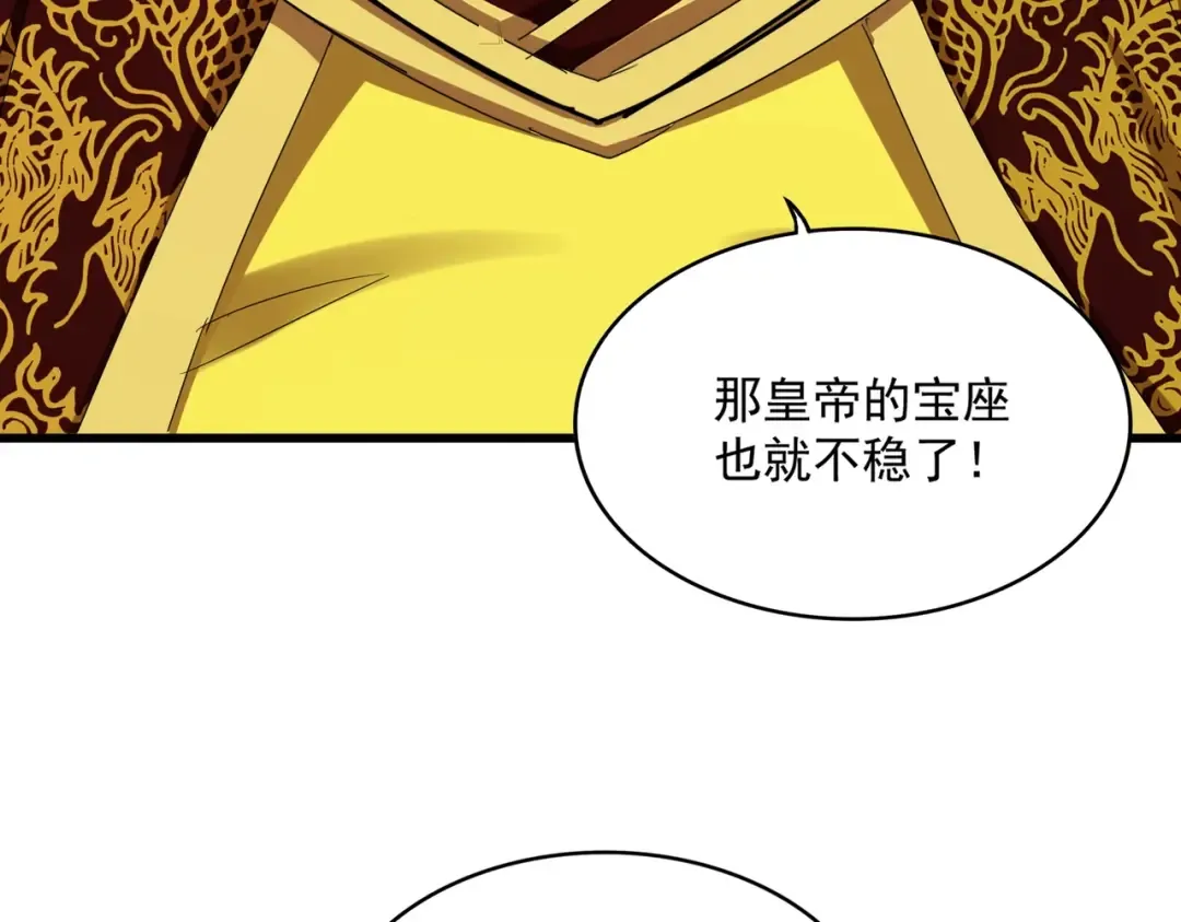 第540话 我自然不会！ 第82页