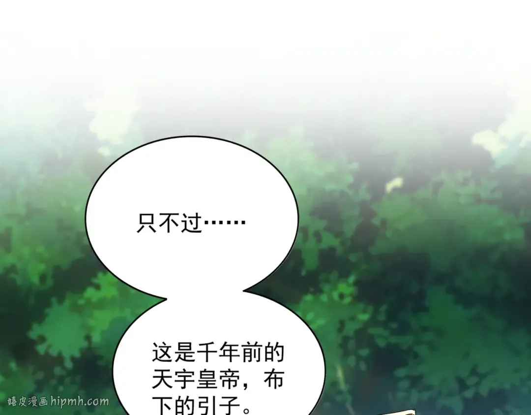 第540话 我自然不会！ 第88页