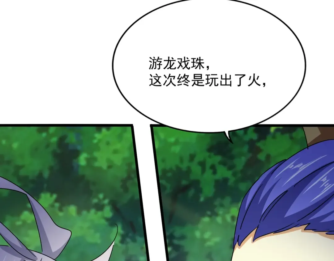第540话 我自然不会！ 第97页