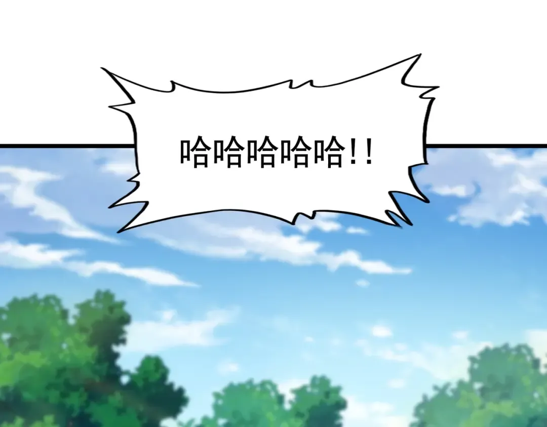 第540话 我自然不会！ 第101页