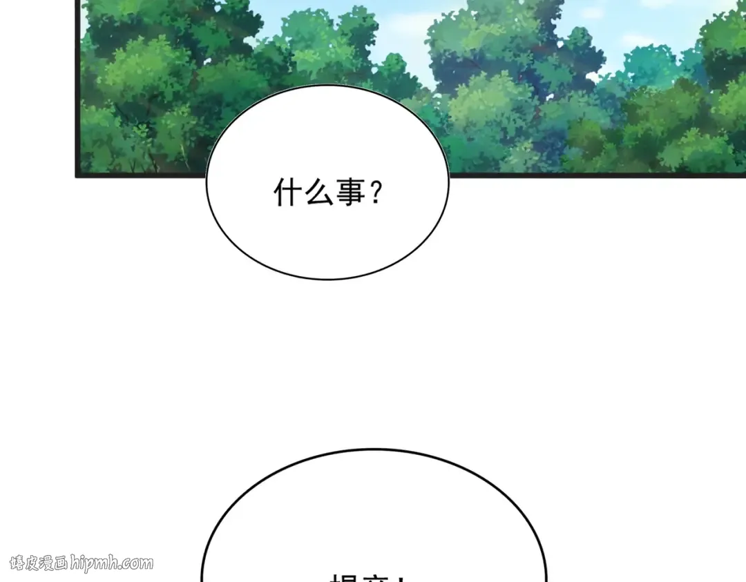 第540话 我自然不会！ 第104页