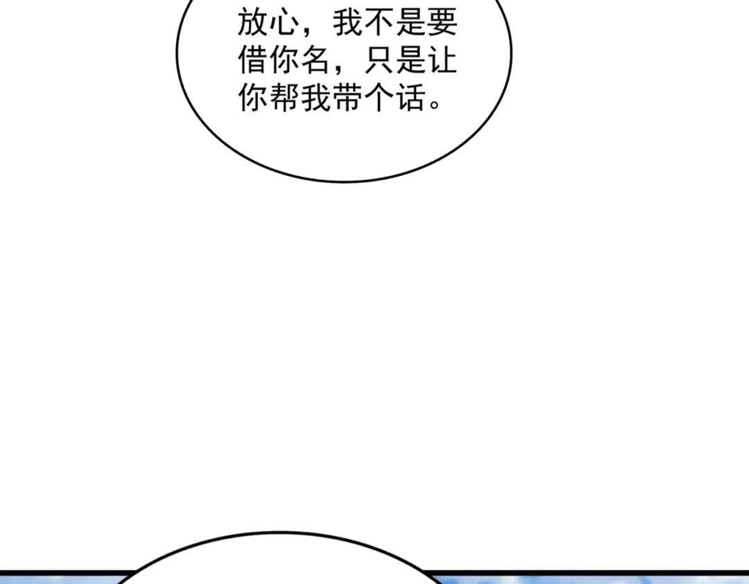 第540话 我自然不会！ 第113页