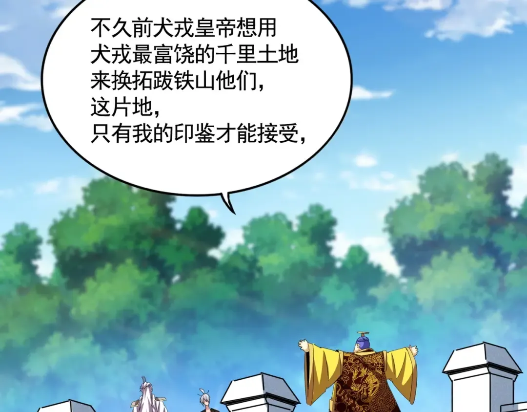 第540话 我自然不会！ 第114页