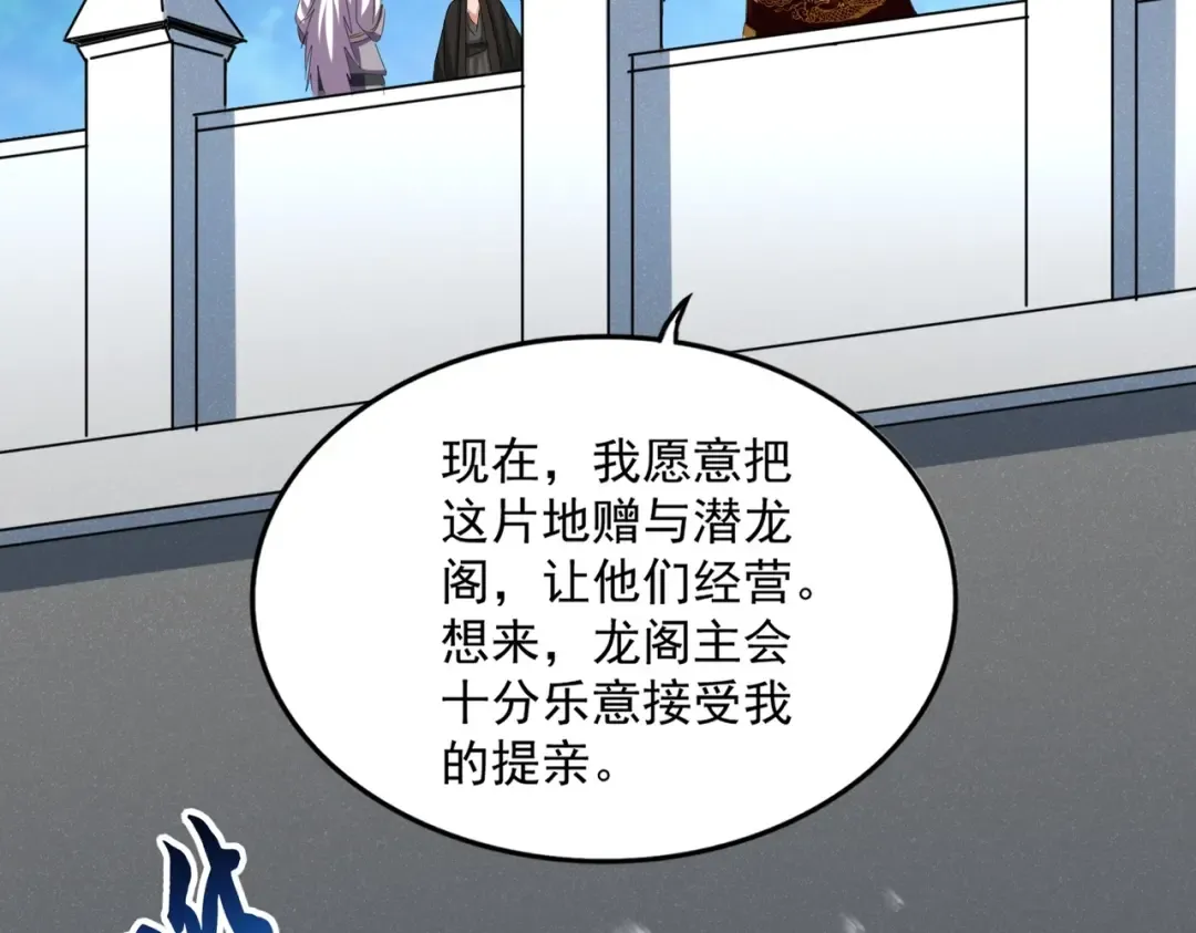 第540话 我自然不会！ 第115页