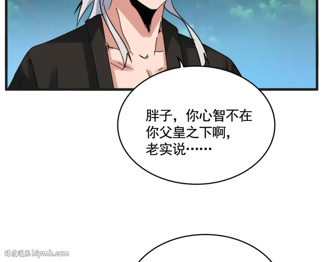 第540话 我自然不会！ 第120页
