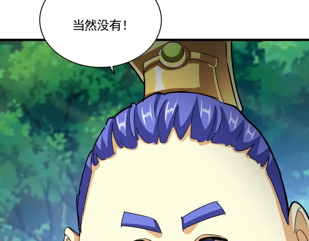 第540话 我自然不会！ 第125页