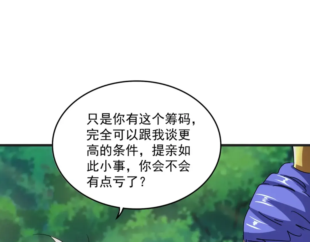 第541话 牢中 第11页