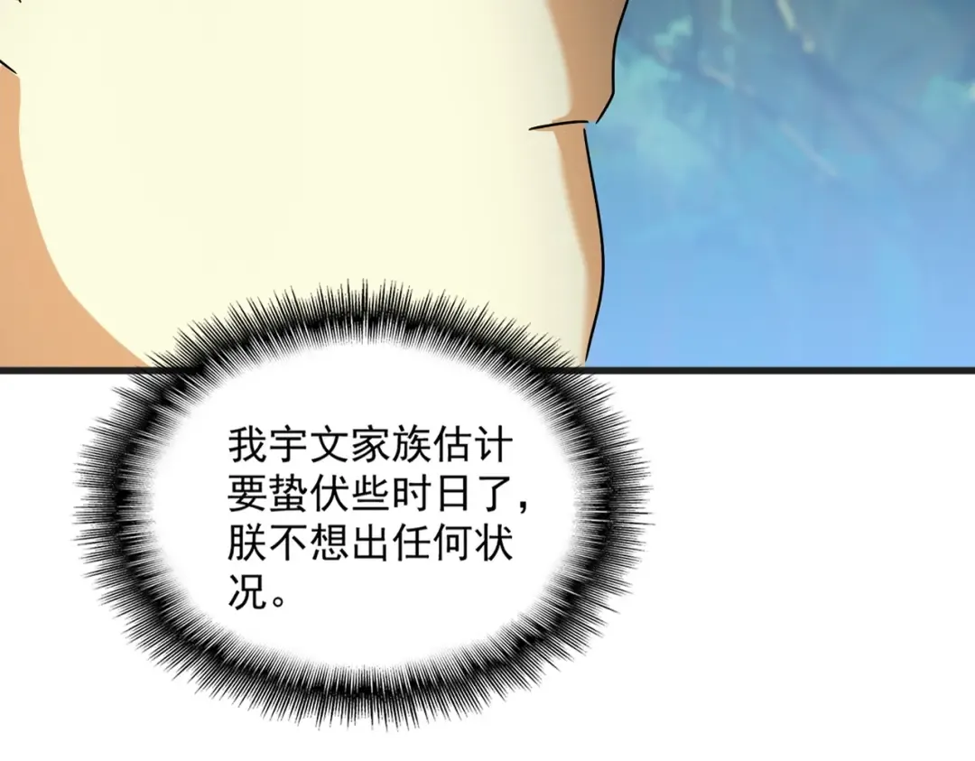 第541话 牢中 第28页