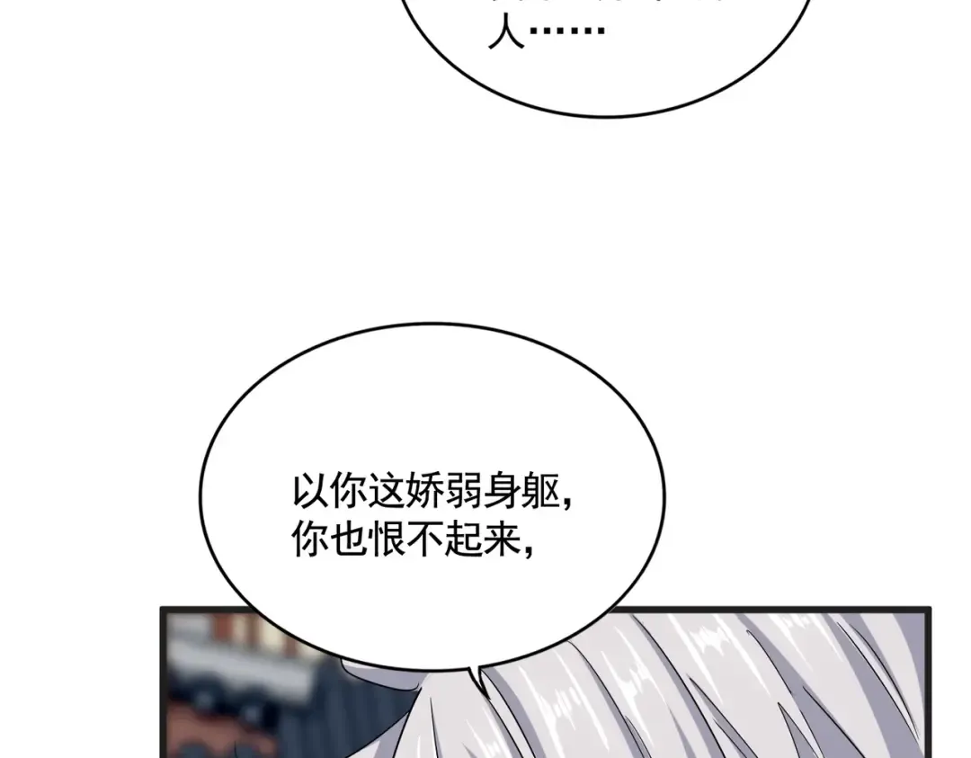 第541话 牢中 第44页