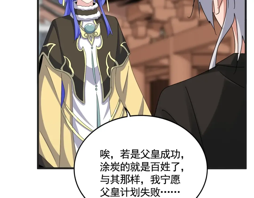 第541话 牢中 第50页