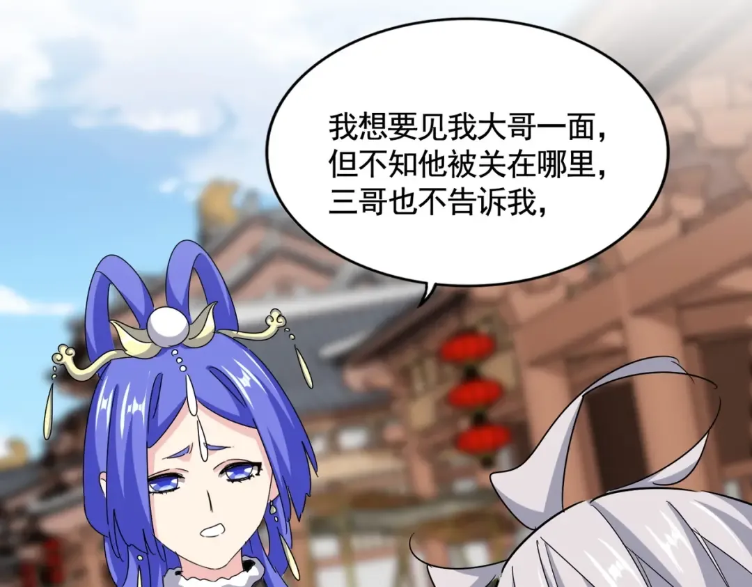 第541话 牢中 第57页