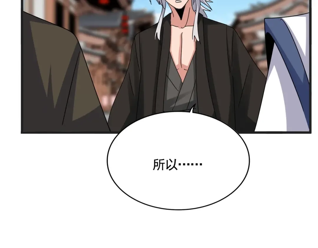 第541话 牢中 第61页
