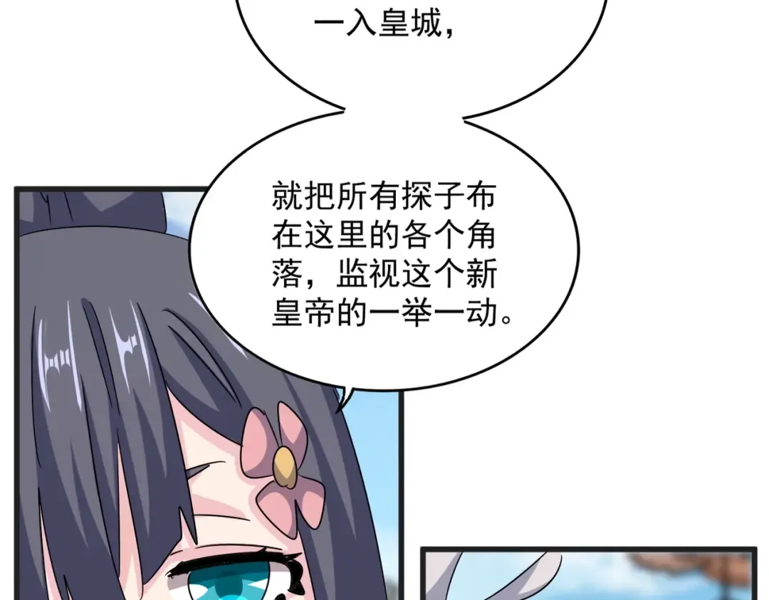 第541话 牢中 第69页