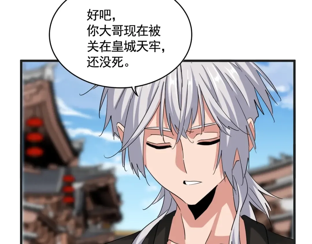第541话 牢中 第74页
