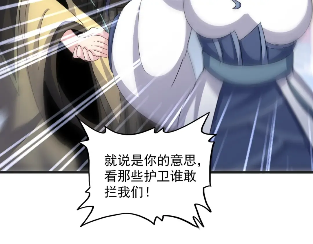 第541话 牢中 第83页