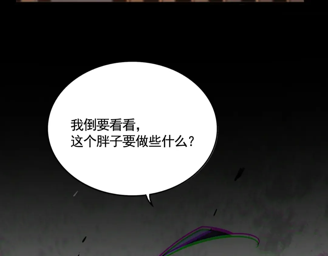 第542话 不违天意 第2页
