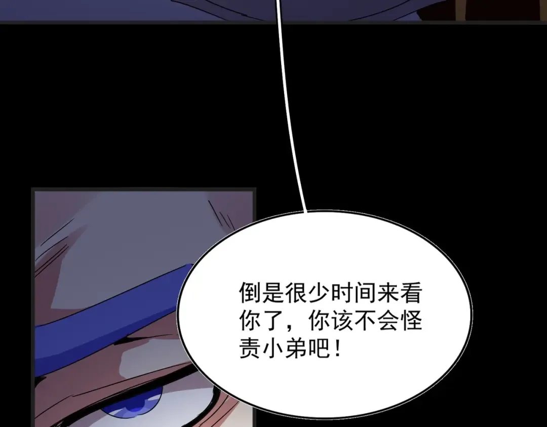 第542话 不违天意 第22页
