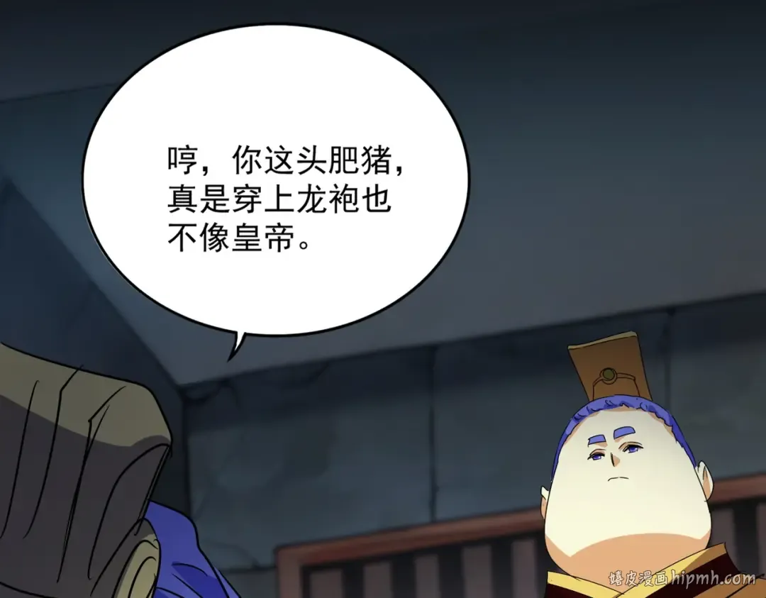 第542话 不违天意 第24页