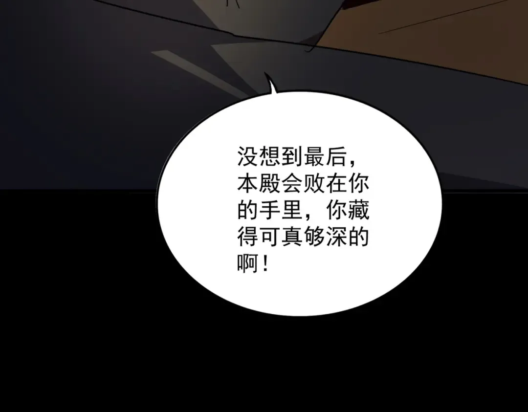 第542话 不违天意 第26页