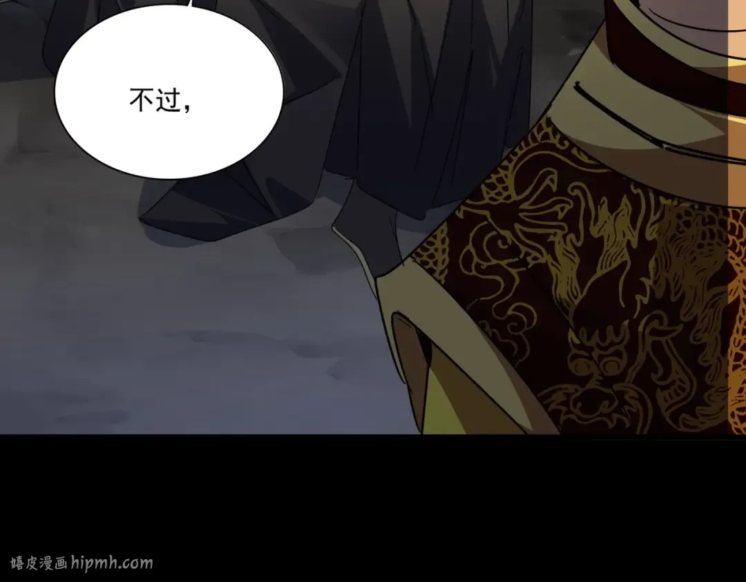 第542话 不违天意 第32页