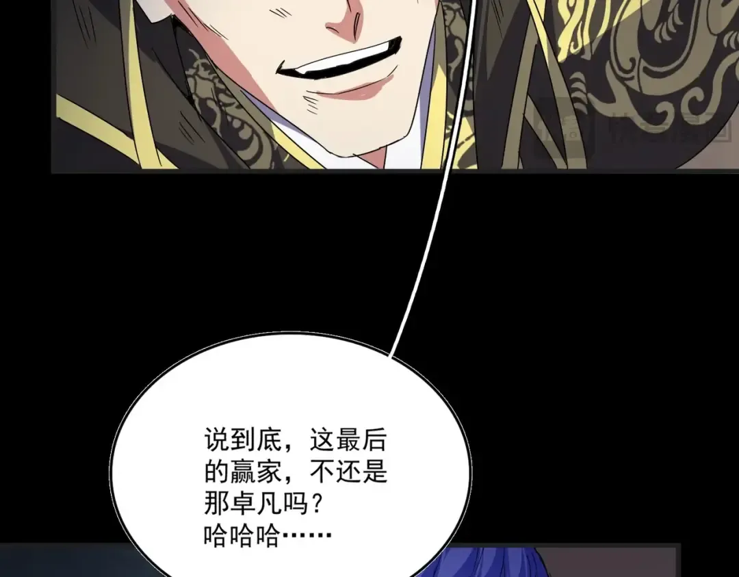 第542话 不违天意 第34页