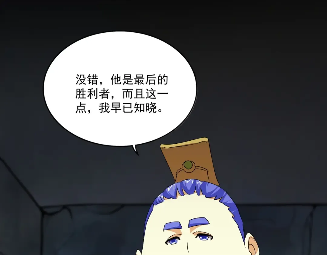 第542话 不违天意 第36页
