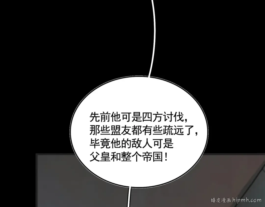 第542话 不违天意 第40页