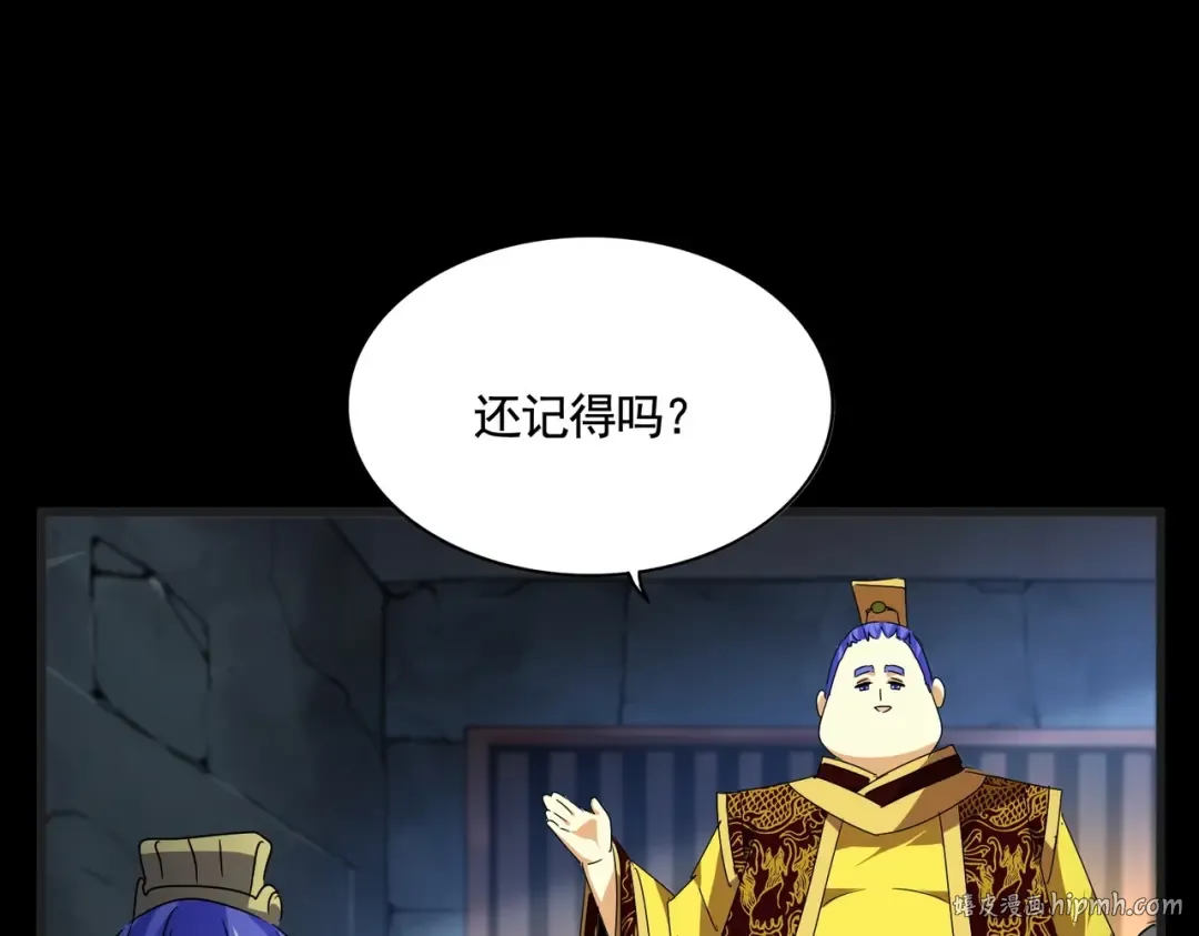第542话 不违天意 第48页
