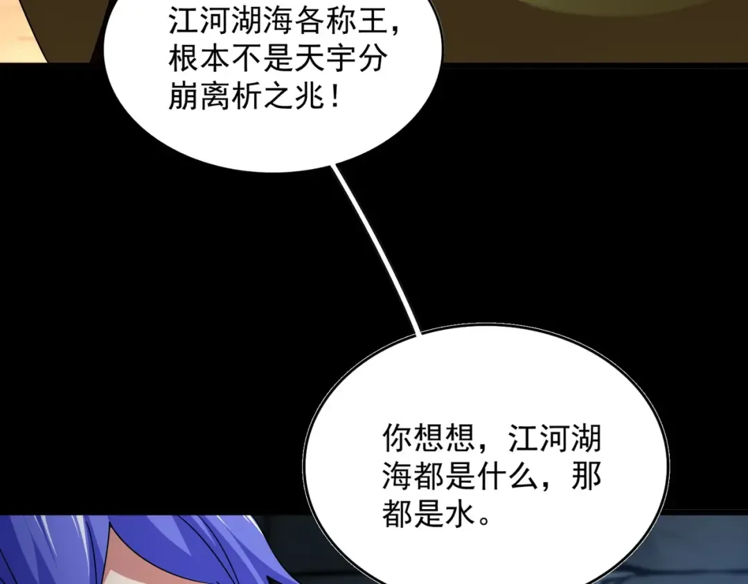 第542话 不违天意 第57页
