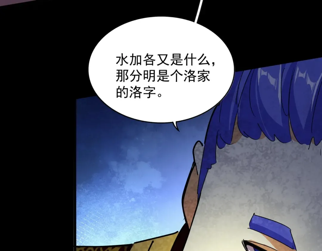 第542话 不违天意 第59页