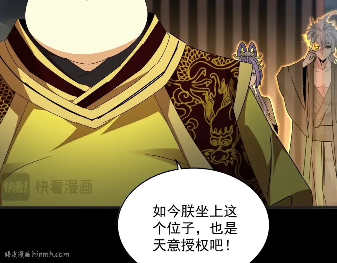 第542话 不违天意 第64页