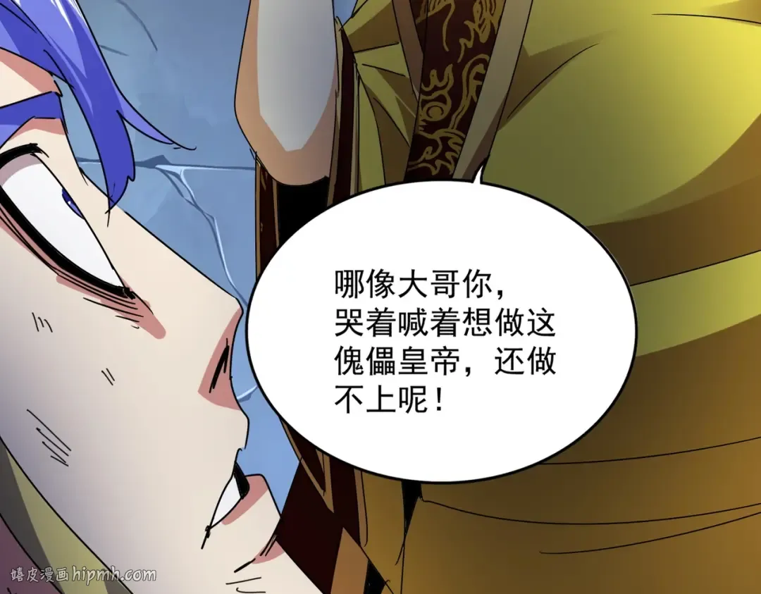 第542话 不违天意 第72页