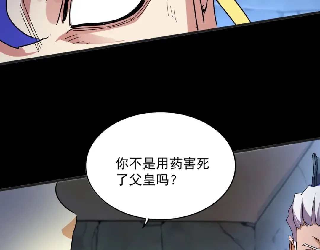 第542话 不违天意 第76页